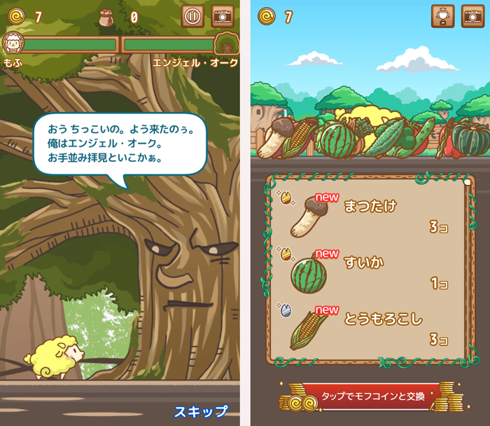 愛と勇気のぶつかりゲーム - もふもふ androidアプリスクリーンショット2
