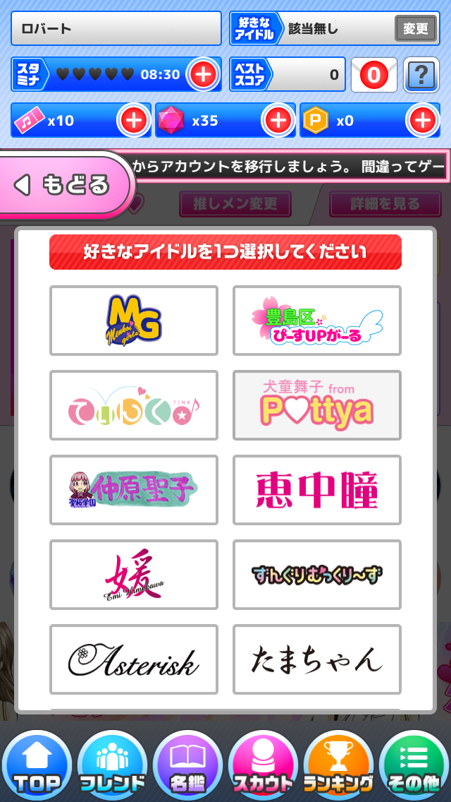 androidアプリ うたシュー！アイドル 歌詞×音ゲー!!攻略スクリーンショット1