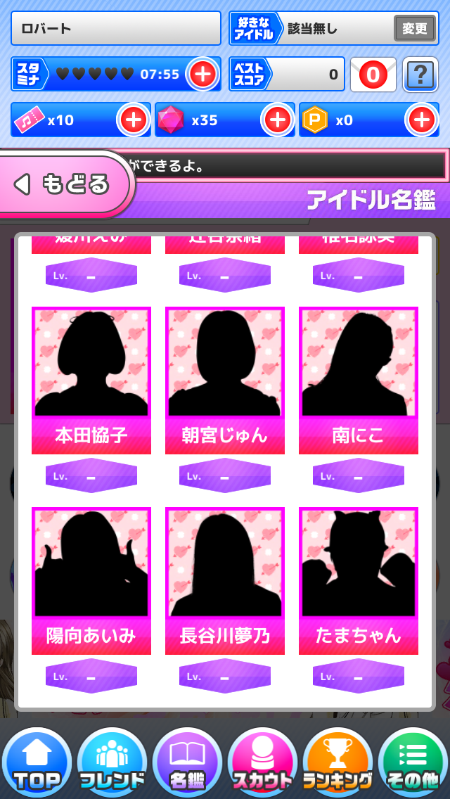 androidアプリ うたシュー！アイドル 歌詞×音ゲー!!攻略スクリーンショット2