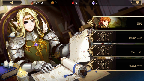 androidアプリ デスティニーオブクラウン攻略スクリーンショット3