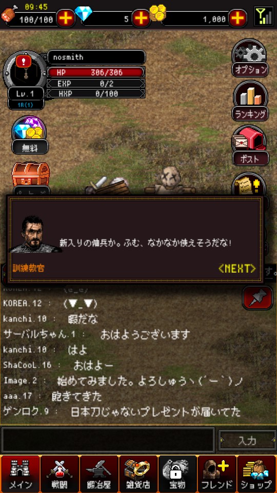 androidアプリ リーグオブベルセルク （League of Berserk）攻略スクリーンショット2