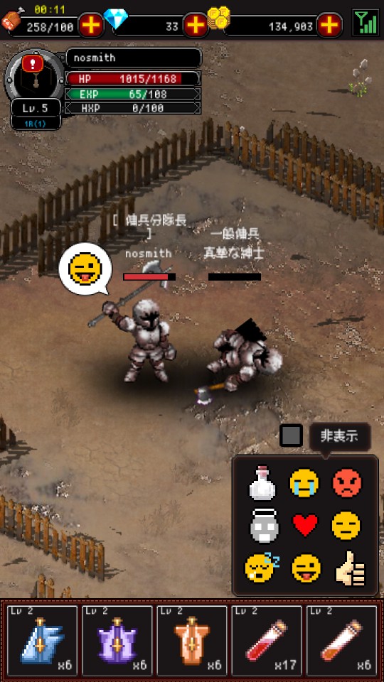 androidアプリ リーグオブベルセルク （League of Berserk）攻略スクリーンショット4