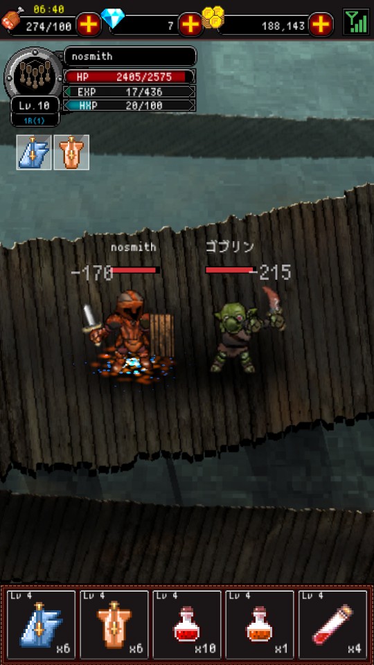 androidアプリ リーグオブベルセルク （League of Berserk）攻略スクリーンショット5