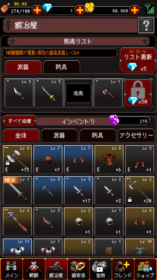androidアプリ リーグオブベルセルク （League of Berserk）攻略スクリーンショット6