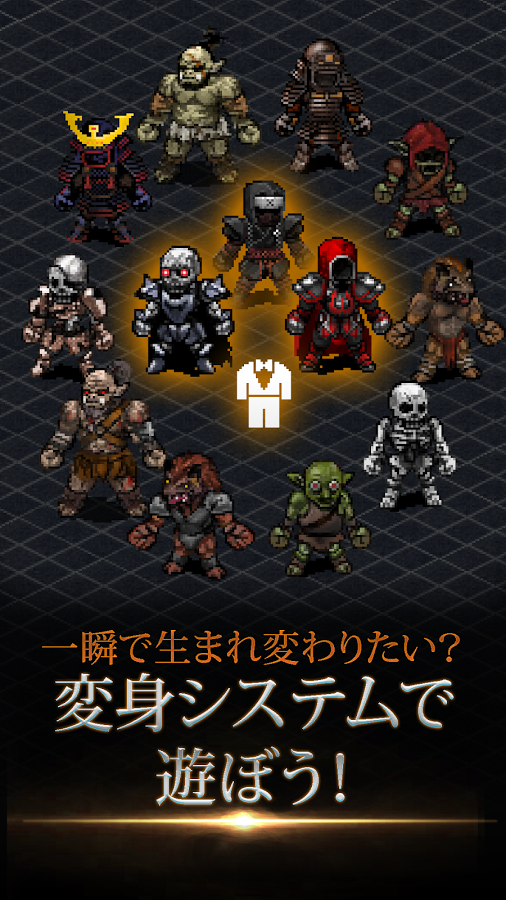 androidアプリ リーグオブベルセルク （League of Berserk）攻略スクリーンショット7