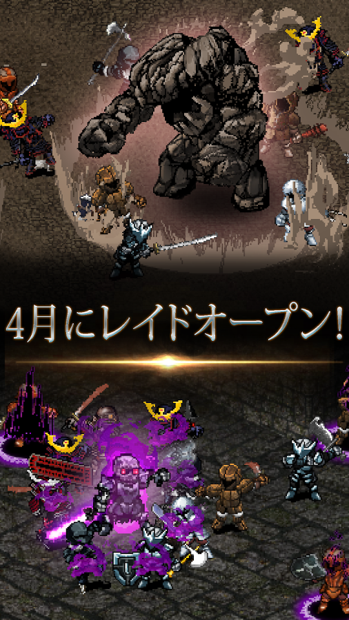 androidアプリ リーグオブベルセルク （League of Berserk）攻略スクリーンショット8