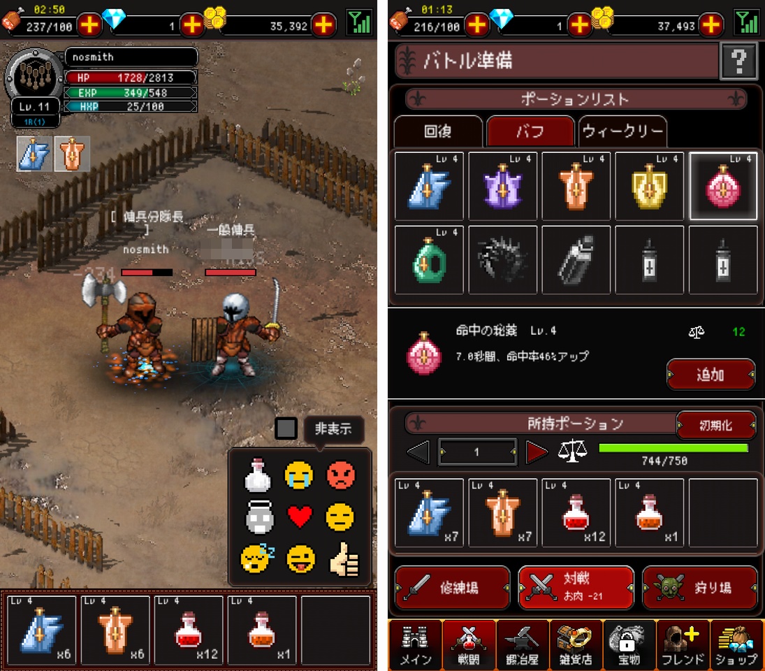 リーグオブベルセルク （League of Berserk） androidアプリスクリーンショット1