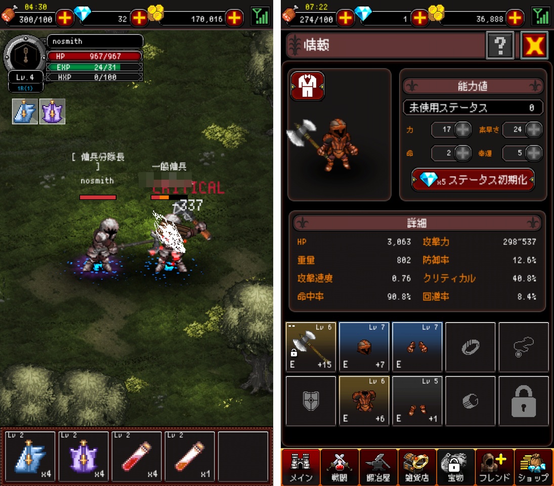 リーグオブベルセルク （League of Berserk） androidアプリスクリーンショット2