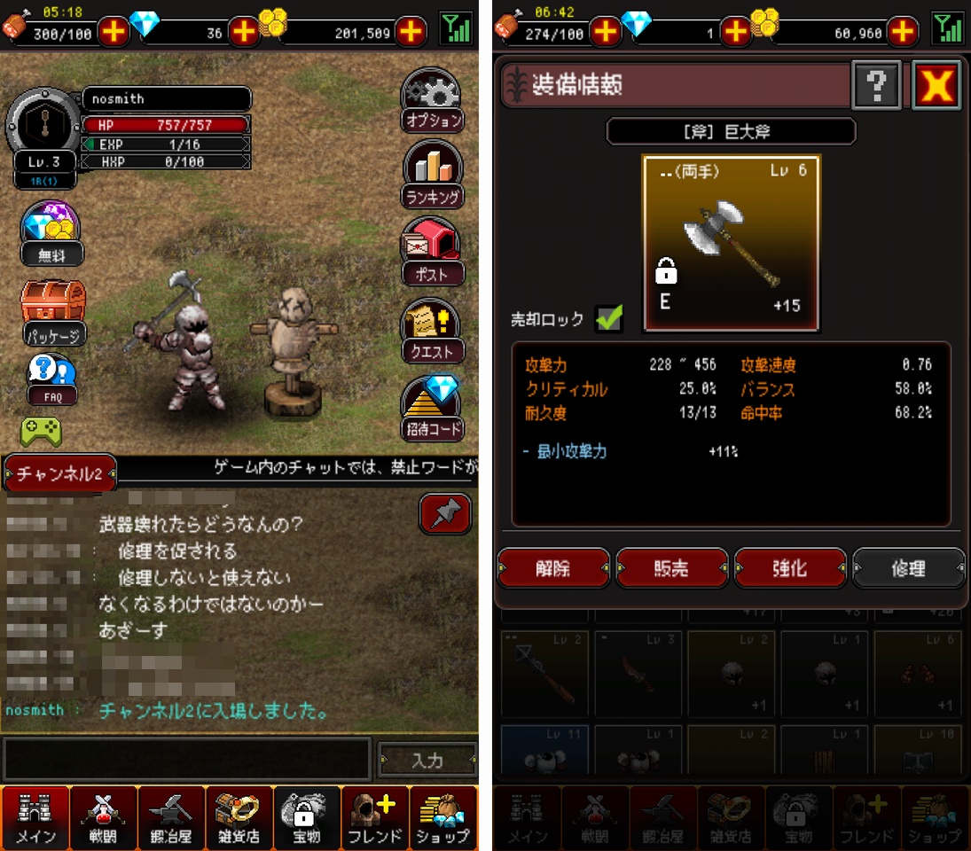 リーグオブベルセルク （League of Berserk） androidアプリスクリーンショット3