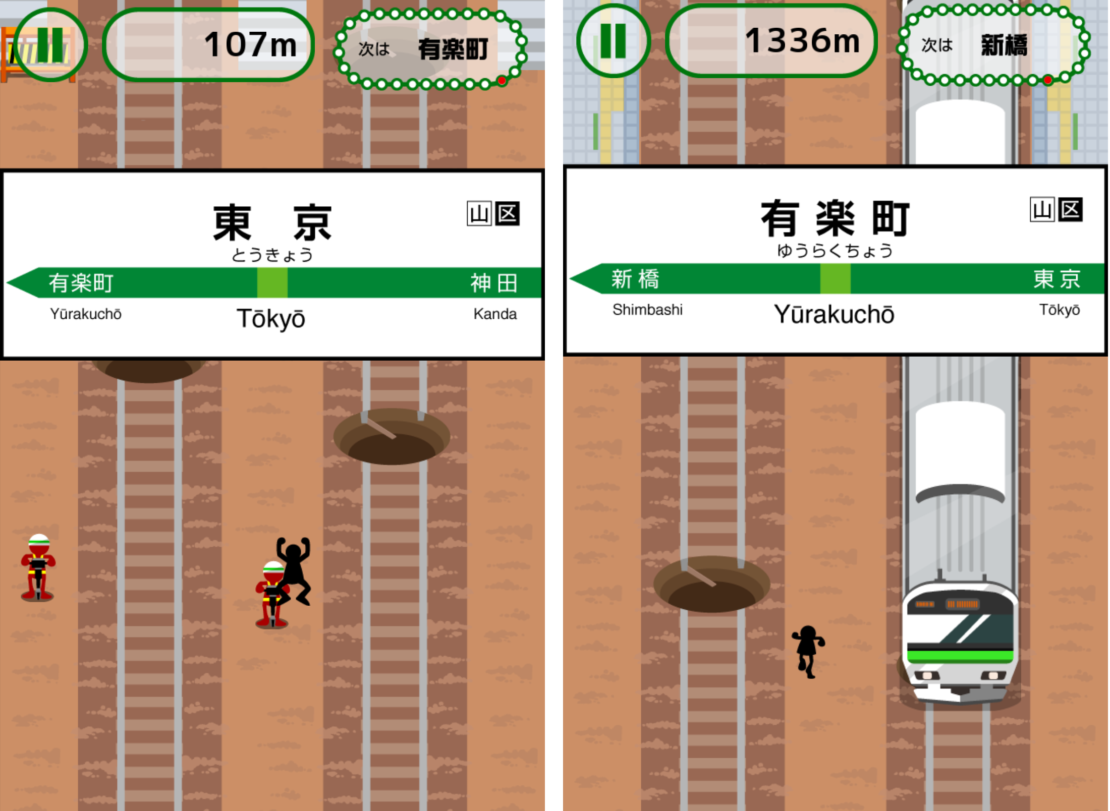 androidアプリ 山手線走ってみた。攻略スクリーンショット3