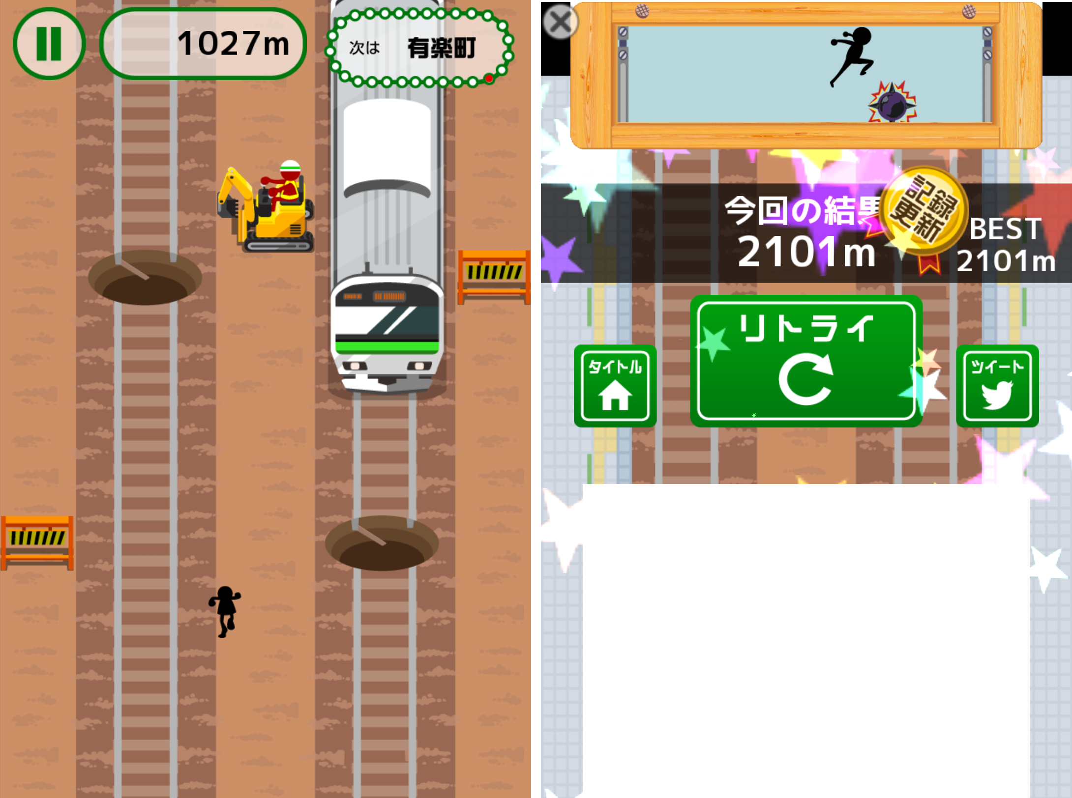 山手線走ってみた。 androidアプリスクリーンショット2