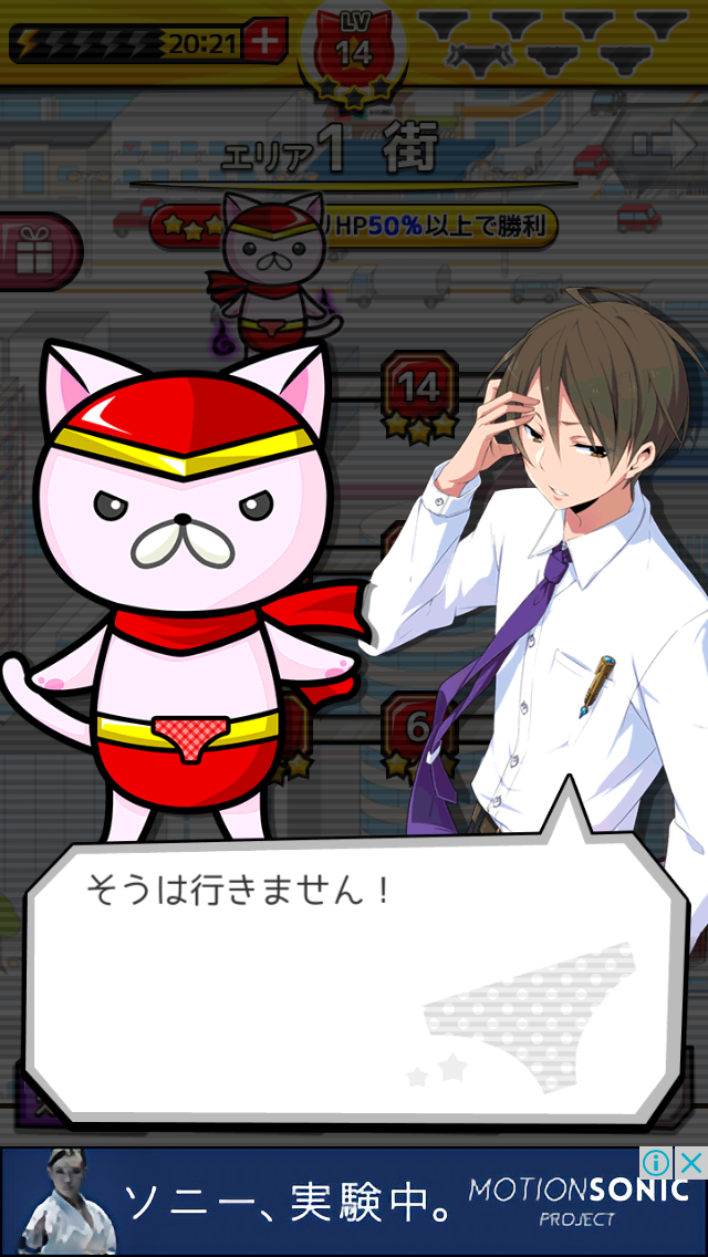 androidアプリ ヒーローパンツ～世界の平和（パンツ）は俺達が守る！～攻略スクリーンショット3