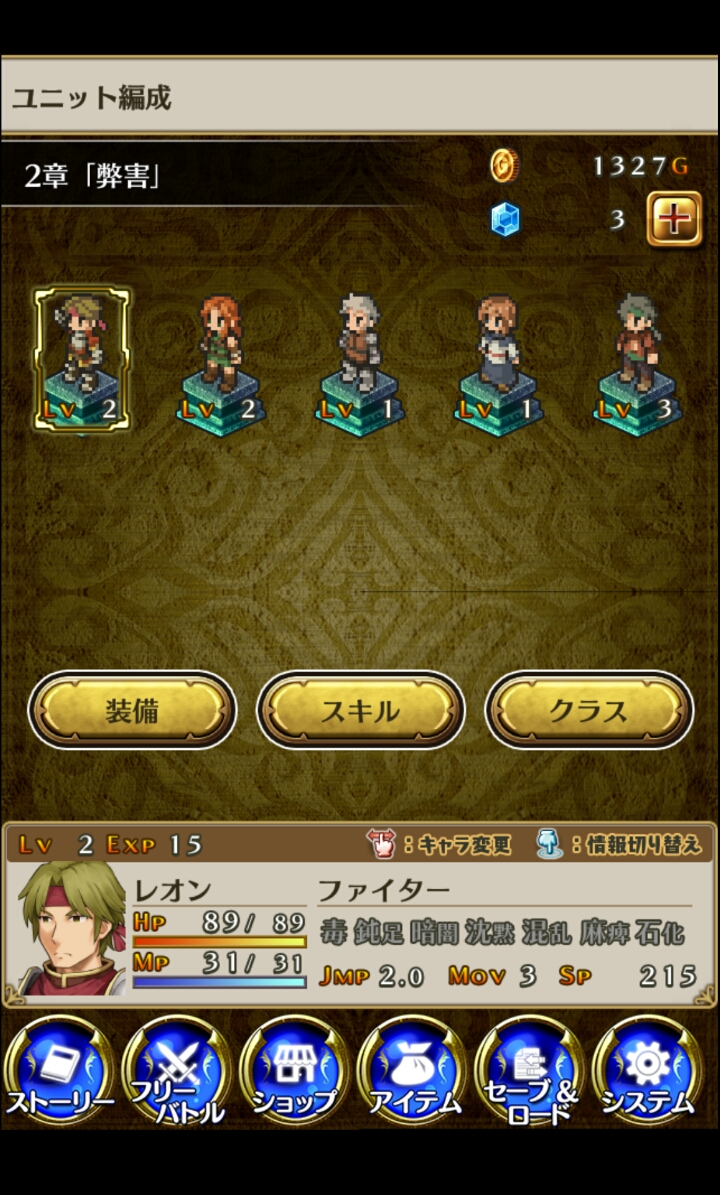 androidアプリ マーセナリーズサーガ1攻略スクリーンショット1