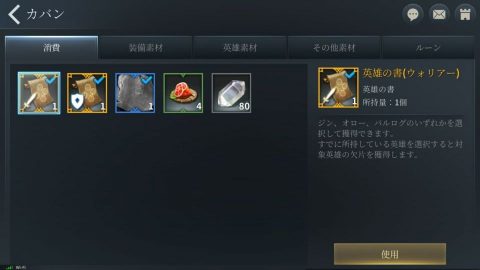 androidアプリ アーキエイジビギンズ（ArcheAge BEGINS）攻略スクリーンショット5