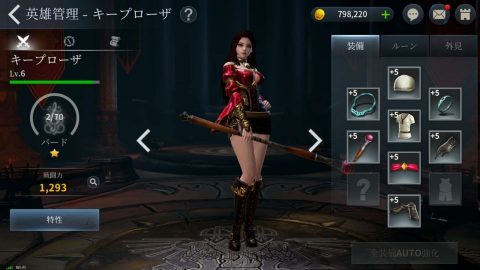 androidアプリ アーキエイジビギンズ（ArcheAge BEGINS）攻略スクリーンショット6