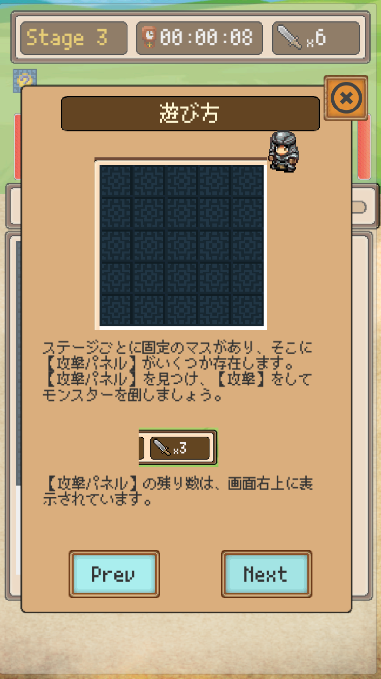 androidアプリ マインブレイバー攻略スクリーンショット1