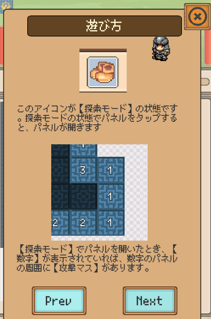 マインブレイバー androidアプリスクリーンショット2