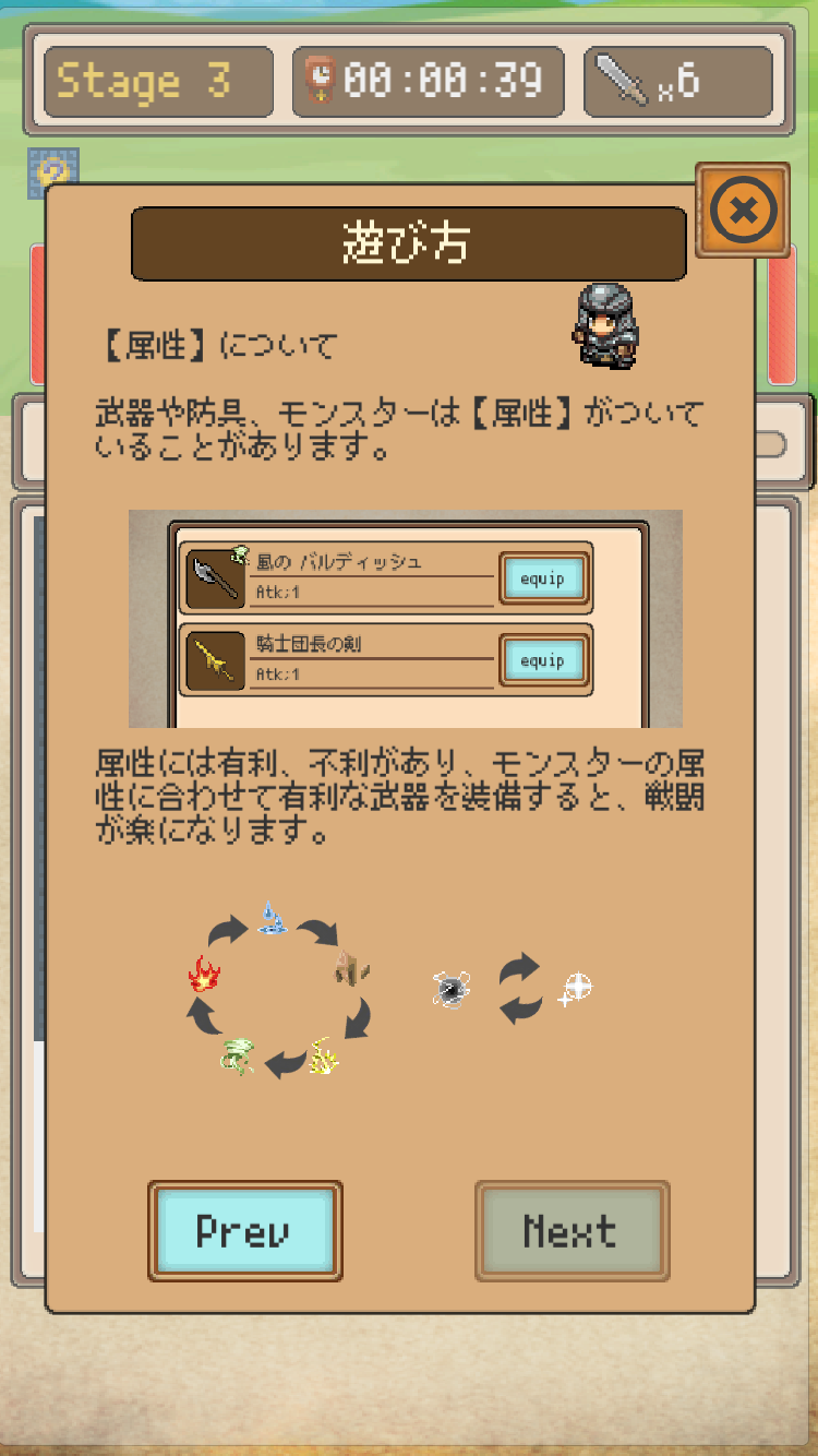 マインブレイバー androidアプリスクリーンショット3