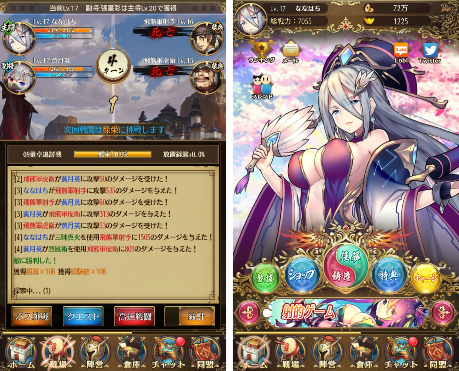【放置少女 ～百花繚乱の萌姫たち～】