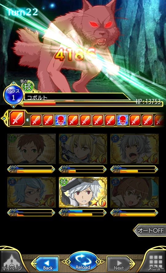androidアプリ ダンまち -クロス・イストリア-攻略スクリーンショット4