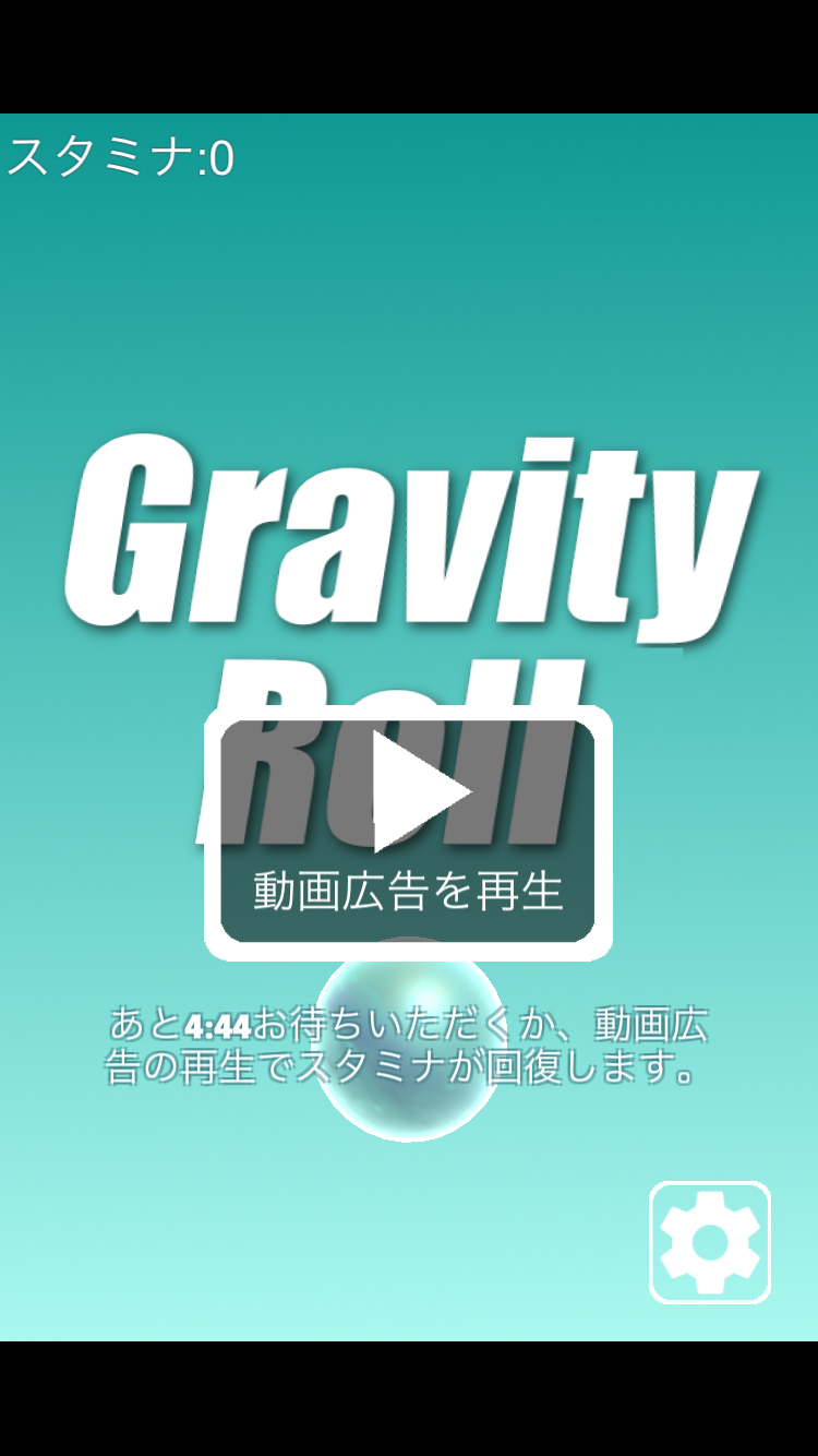 androidアプリ Gravity Roll攻略スクリーンショット5