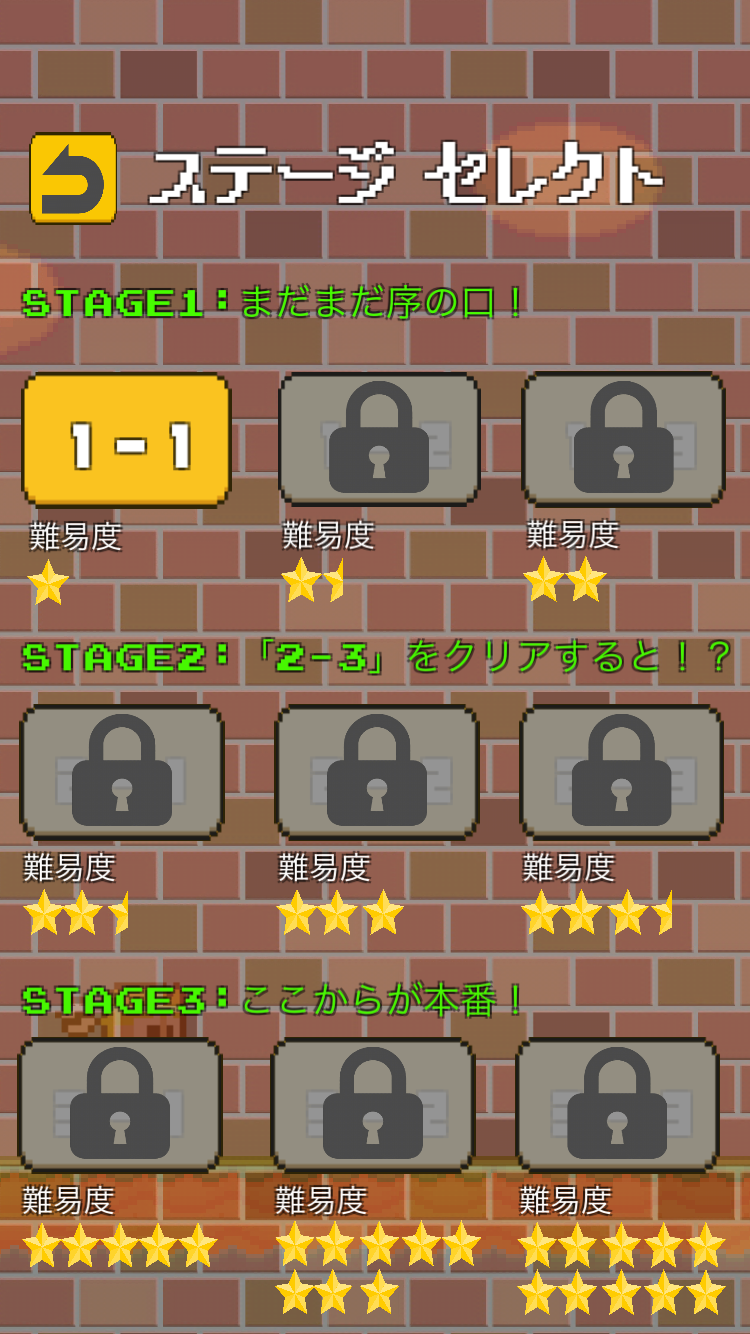 androidアプリ 挑戦者！求む！攻略スクリーンショット2