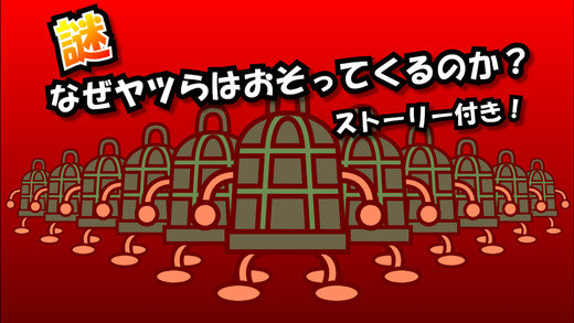 androidアプリ やめてっ！Lv99攻略スクリーンショット5