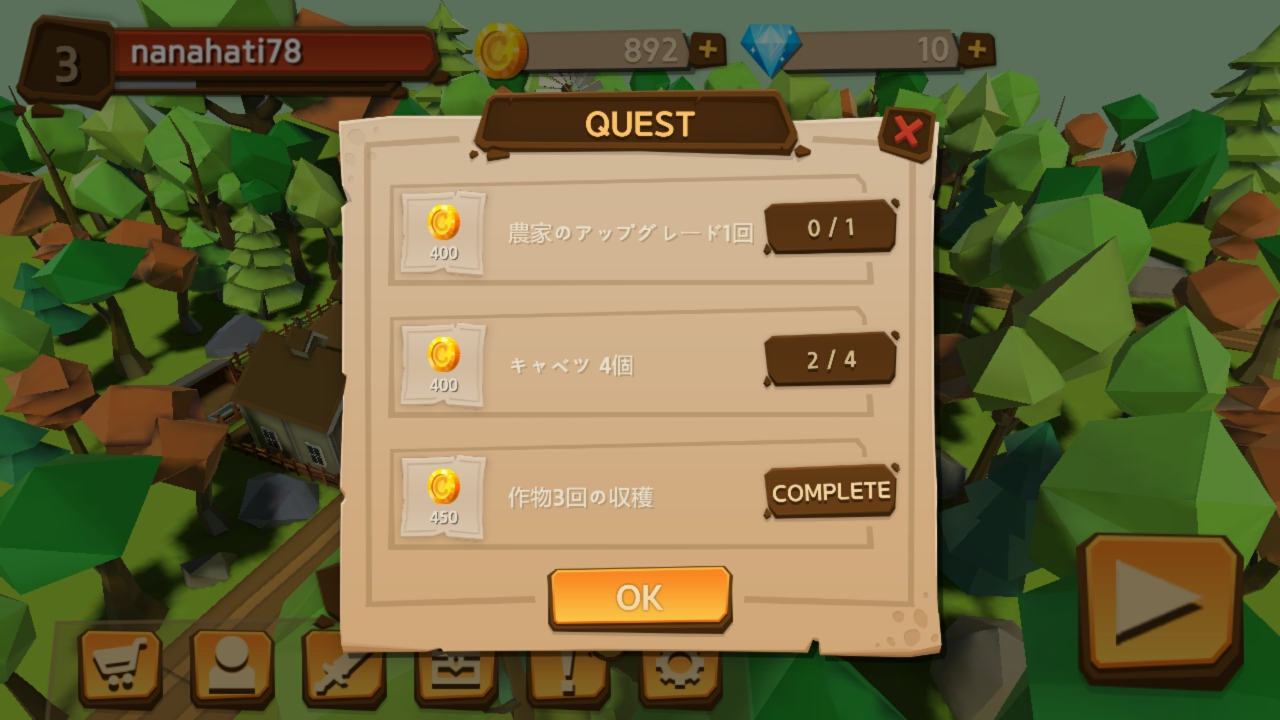 ローグファーム（RougeFarm） androidアプリスクリーンショット3