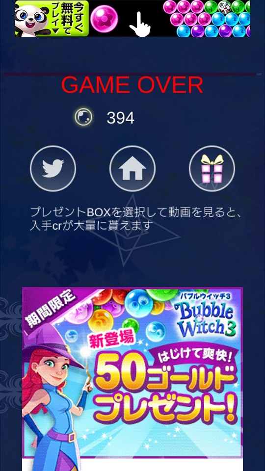 androidアプリ ノア（noah）攻略スクリーンショット5