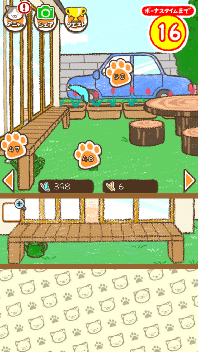 androidアプリ いえねこ攻略スクリーンショット4