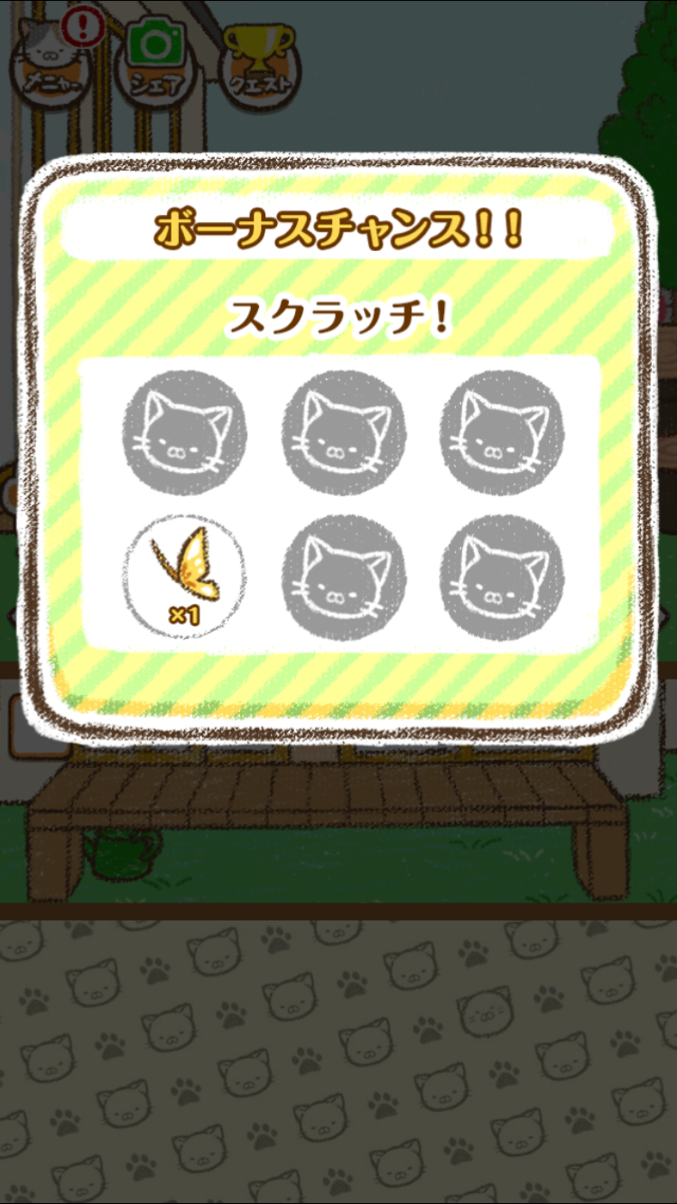 androidアプリ いえねこ攻略スクリーンショット5