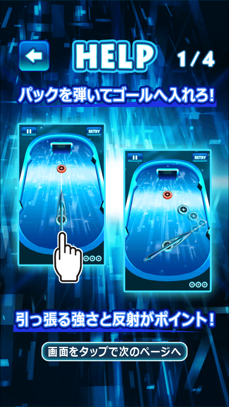 androidアプリ ストライクゲート攻略スクリーンショット1