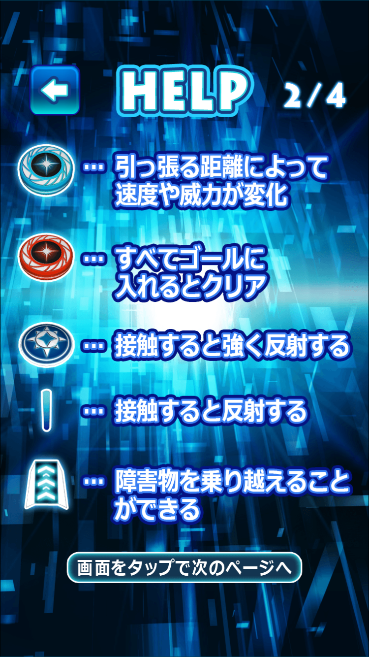 androidアプリ ストライクゲート攻略スクリーンショット2