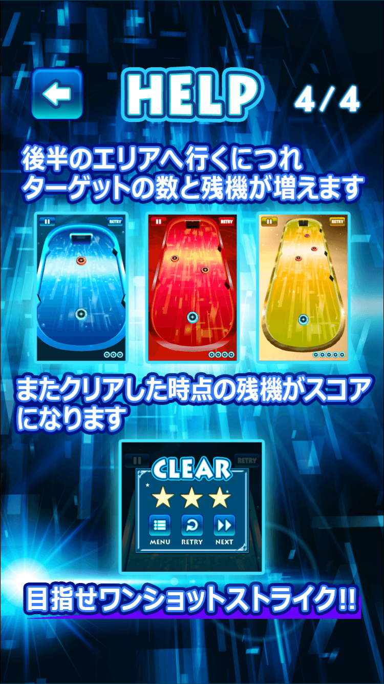 androidアプリ ストライクゲート攻略スクリーンショット3