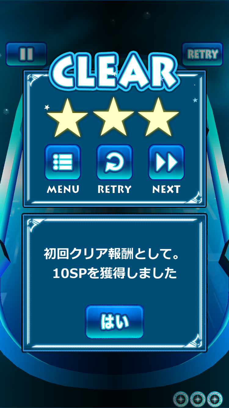 androidアプリ ストライクゲート攻略スクリーンショット4