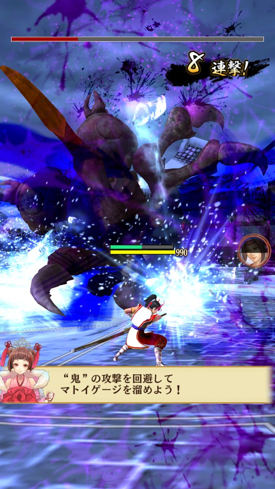androidアプリ 討鬼伝 モノノフ攻略スクリーンショット4