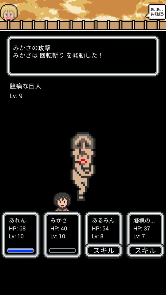 androidアプリ 巨人クエスト（KYOJIN QUEST）攻略スクリーンショット5