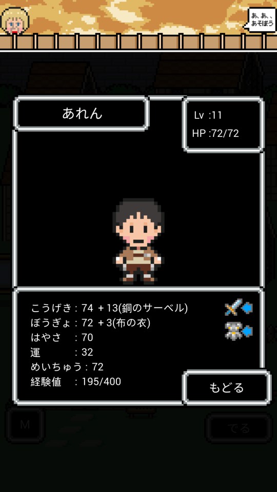 androidアプリ 巨人クエスト（KYOJIN QUEST）攻略スクリーンショット6