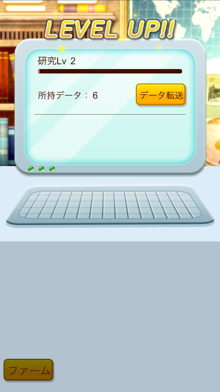 androidアプリ むしマスター！2攻略スクリーンショット5