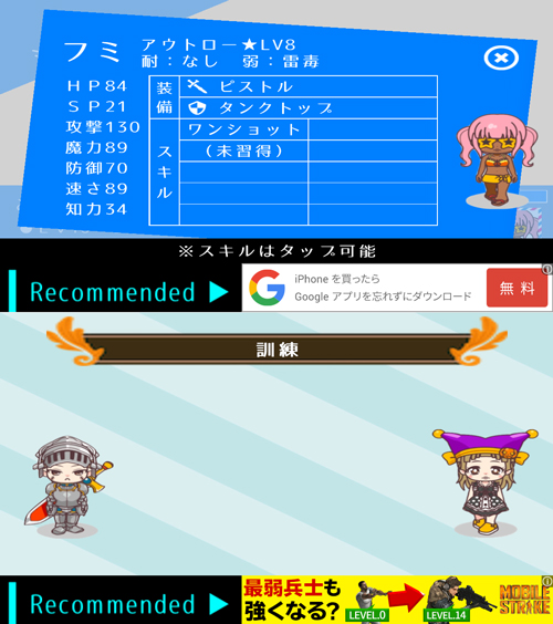 真・ご当地勇者の野望 androidアプリスクリーンショット2