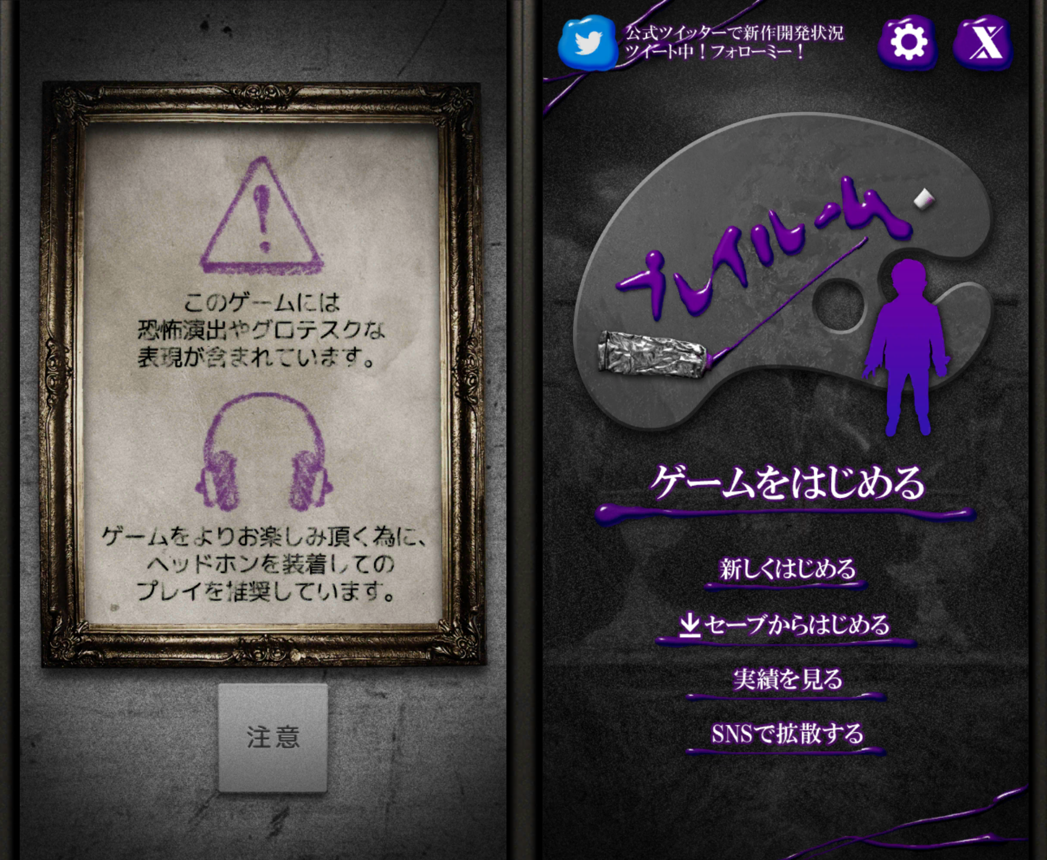 androidアプリ 恐怖！美術館からの脱出：プレイルーム攻略スクリーンショット1