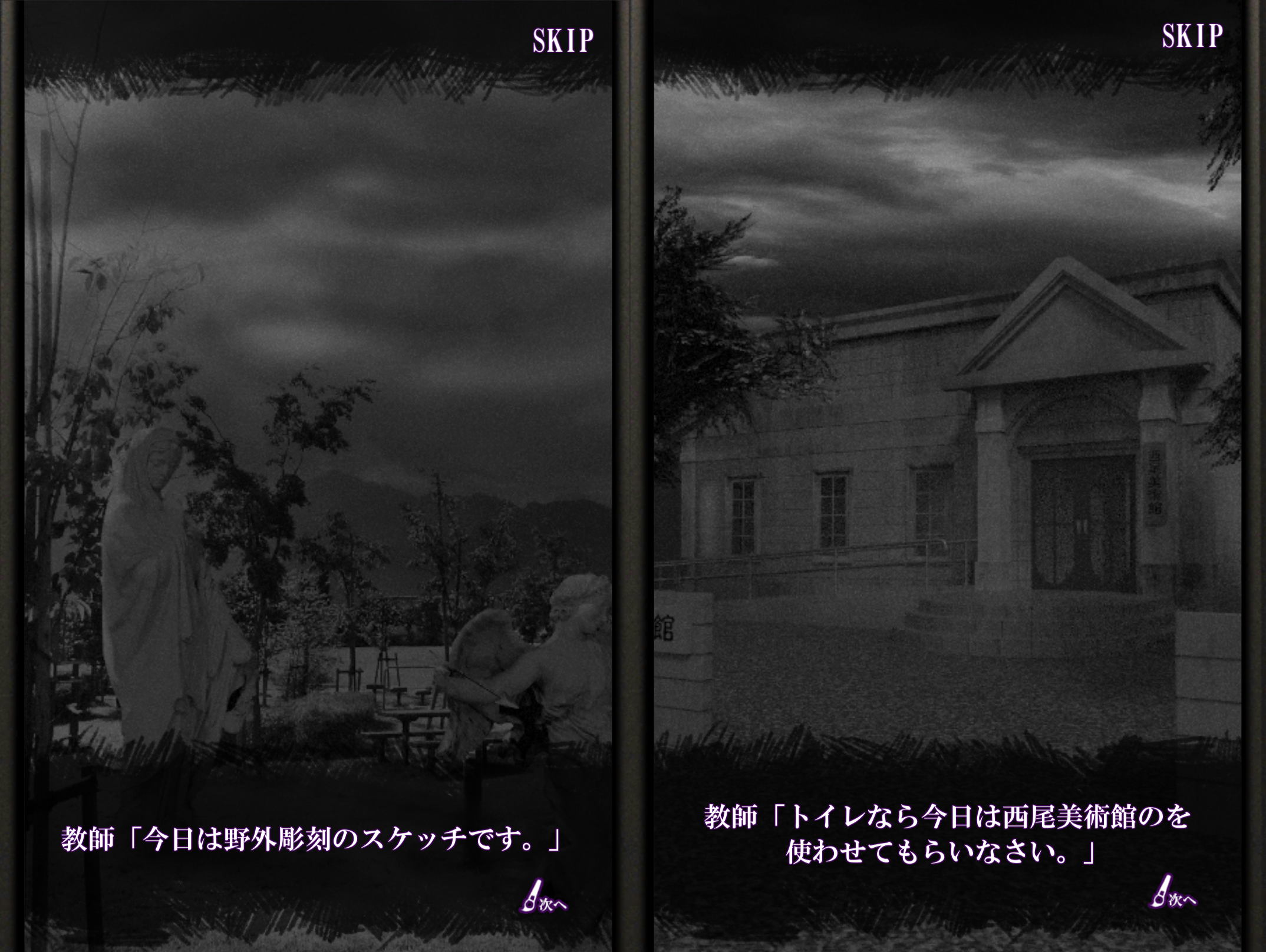 androidアプリ 恐怖！美術館からの脱出：プレイルーム攻略スクリーンショット2
