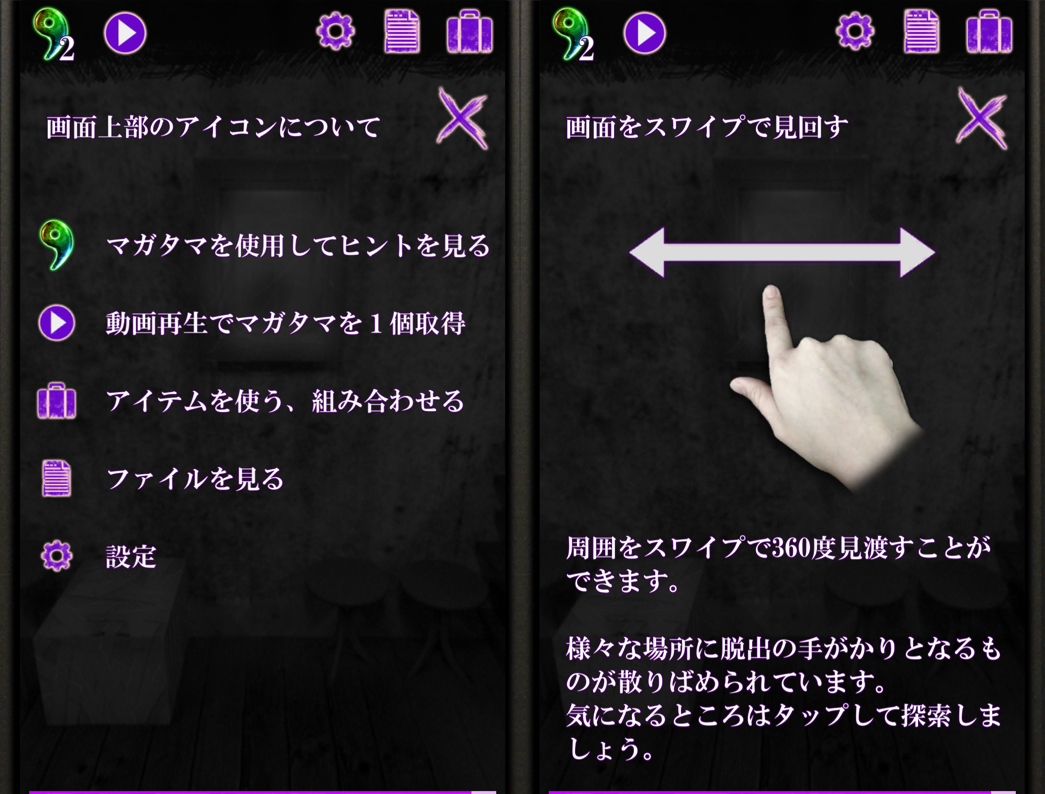 androidアプリ 恐怖！美術館からの脱出：プレイルーム攻略スクリーンショット3