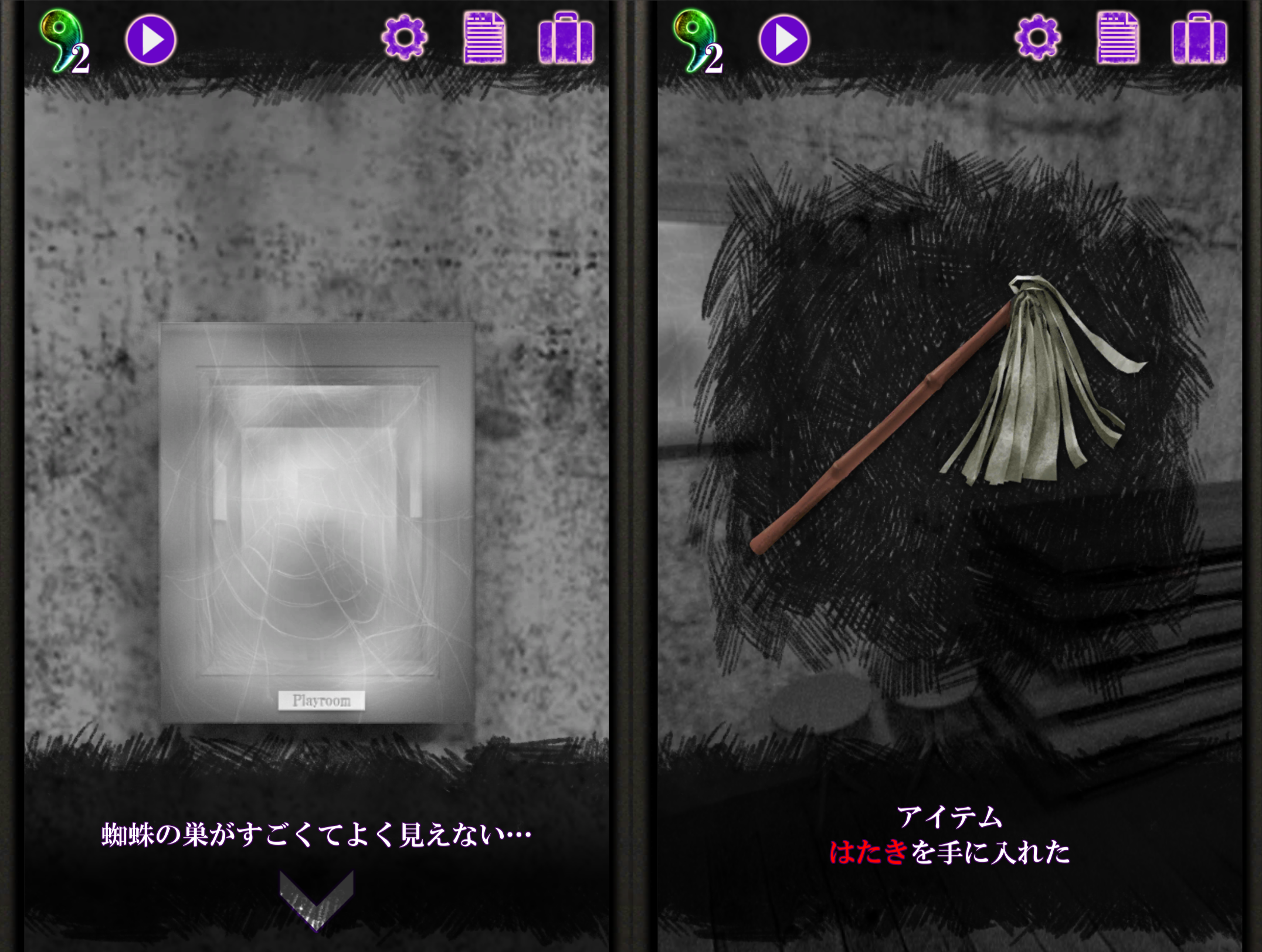 androidアプリ 恐怖！美術館からの脱出：プレイルーム攻略スクリーンショット4