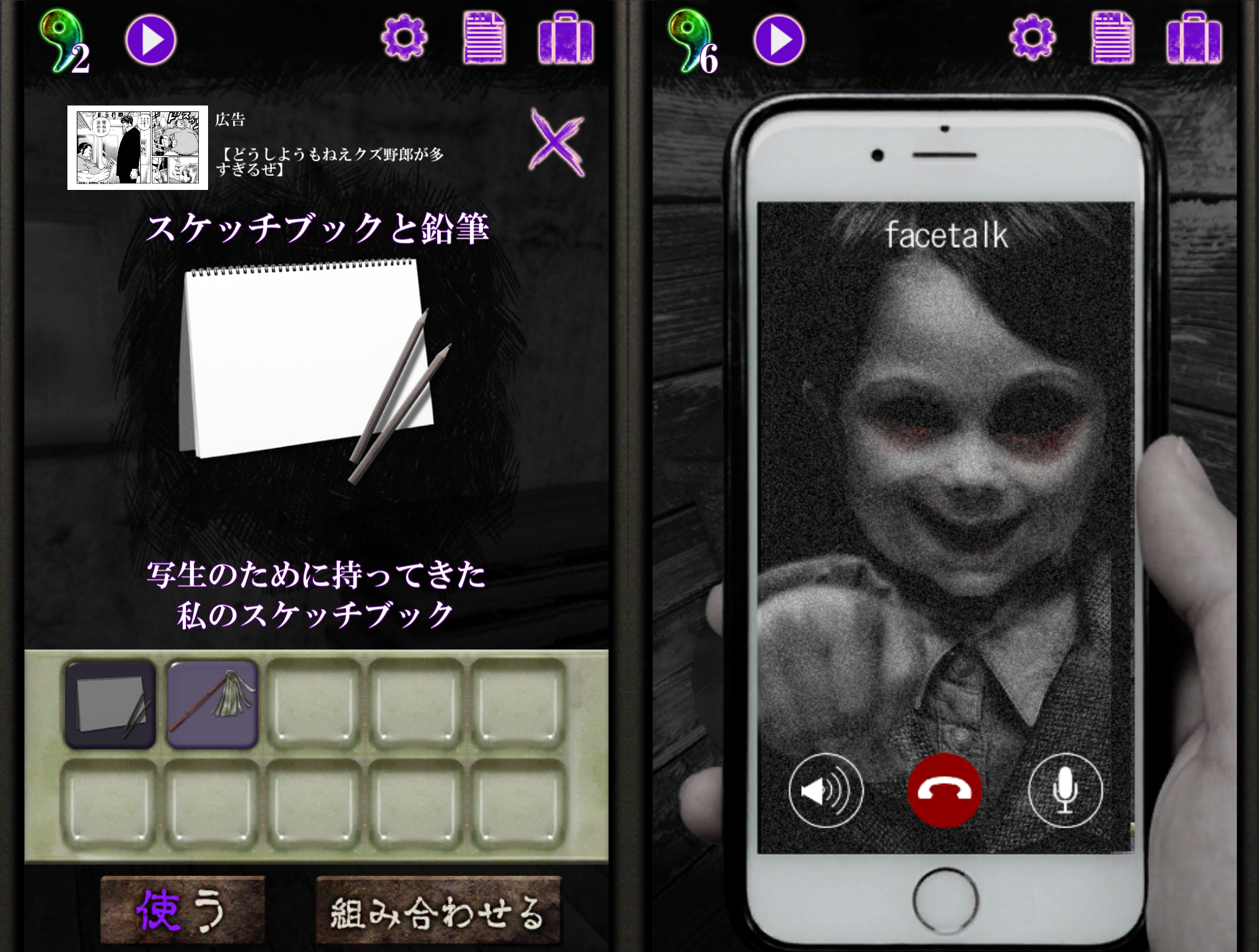 恐怖！美術館からの脱出：プレイルーム androidアプリスクリーンショット1