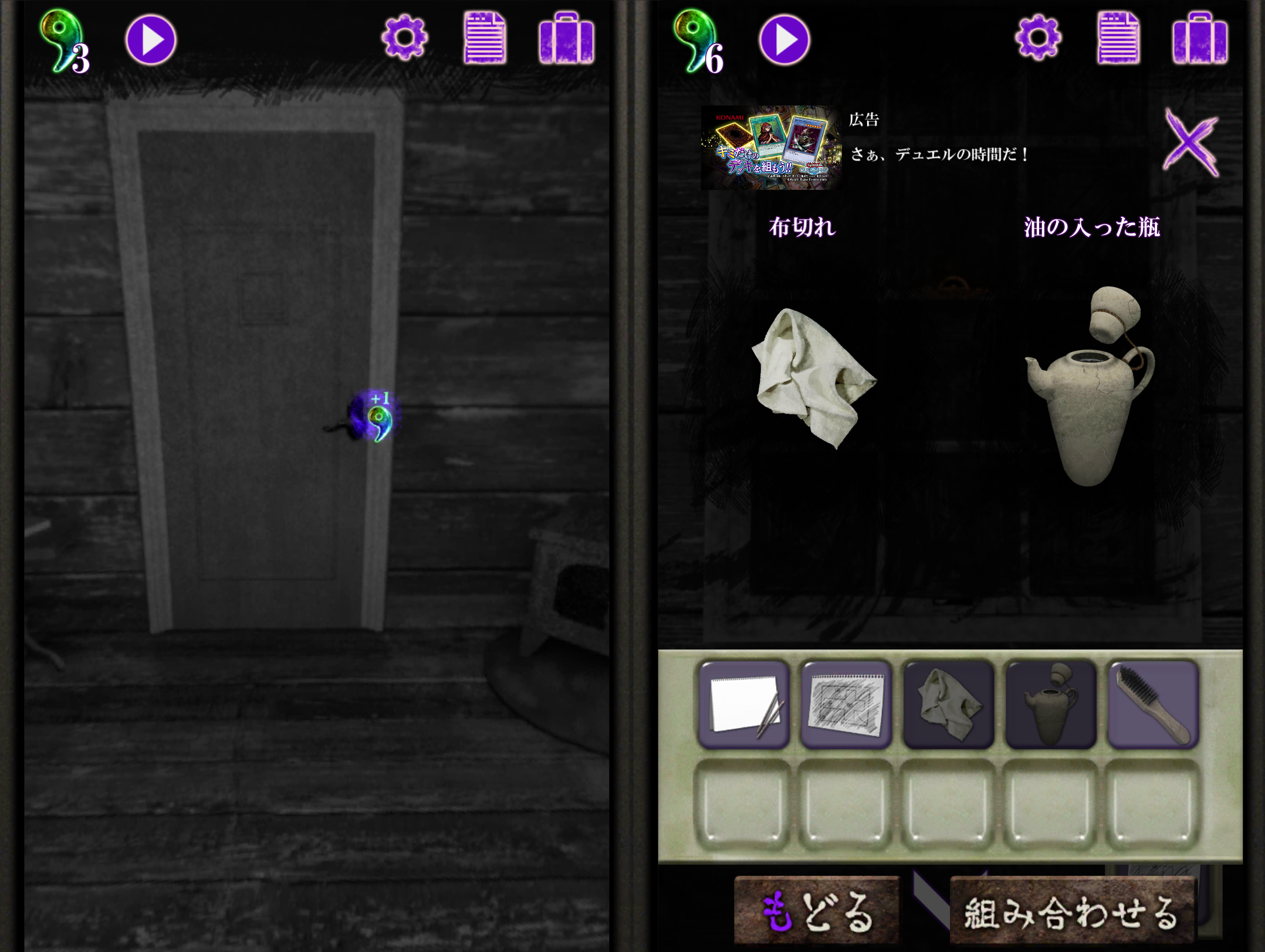 恐怖！美術館からの脱出：プレイルーム androidアプリスクリーンショット3