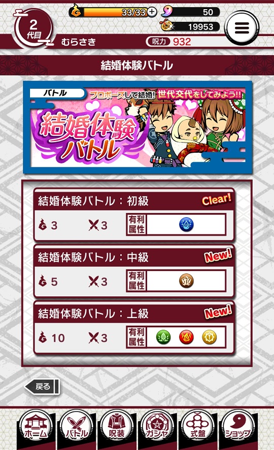 androidアプリ 双星の陰陽師攻略スクリーンショット5