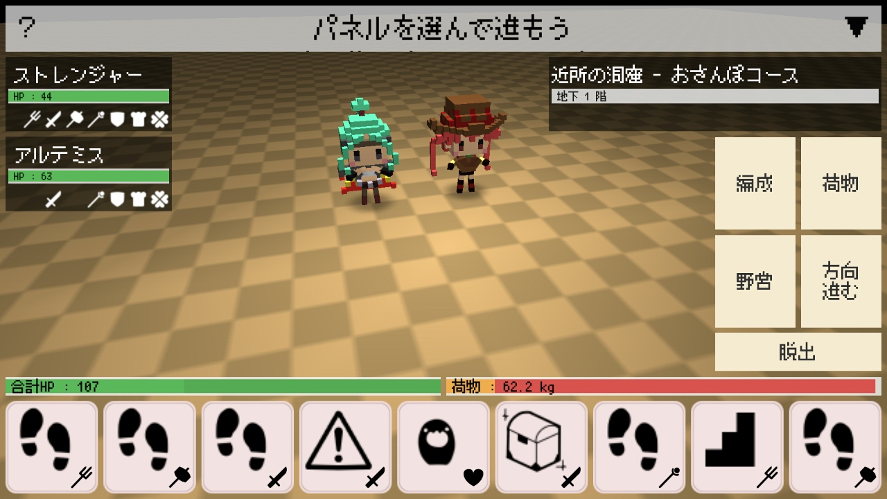 androidアプリ ヘヴィダンジョン（HeavyDungeon）攻略スクリーンショット2