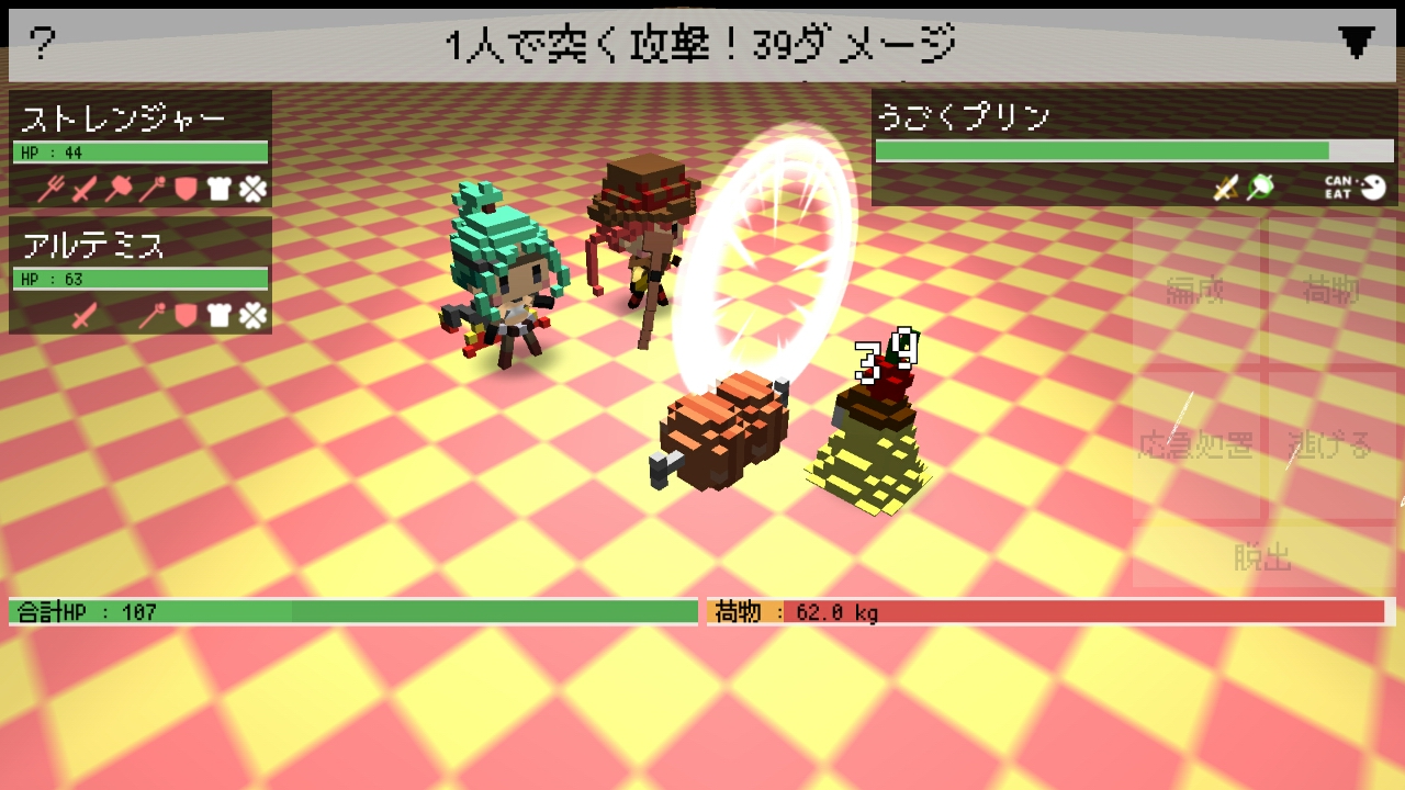 androidアプリ ヘヴィダンジョン（HeavyDungeon）攻略スクリーンショット3