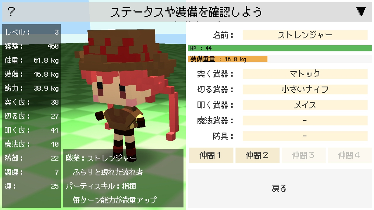 androidアプリ ヘヴィダンジョン（HeavyDungeon）攻略スクリーンショット4